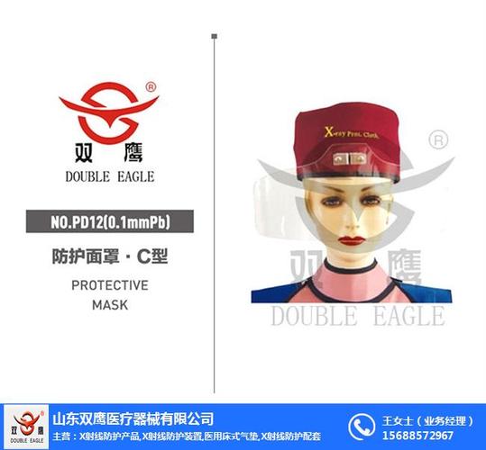 防护面具厂家直销,潍坊面具,山东双鹰防护面罩(查看)